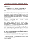 Научная статья на тему '"Новый" взгляд государства на молодежную политику в России в середине 2010-х годов'