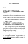 Научная статья на тему 'НОВЫЙ ВЗГЛЯД НА УСТОЙЧИВОЕ РАЗВИТИЕ: АНТРОПОКОСМИЗМ, НАТУРГУМАНИЗМ И ЭКОКОММУНИЗМ (ПО МАТЕРИАЛАМ XXIV ВСЕМИРНОГО ФИЛОСОФСКОГО КОНГРЕССА)'