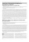 Научная статья на тему 'Новый закон "о юрисдикционных иммунитетах иностранного государства и имущества иностранного государства"'
