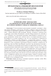 Научная статья на тему 'НОЙОН ШЕАРЕНГ В ФОЛЬКЛОРЕ КАЛМЫКОВ РОССИИ И ОЙРАТОВ МОНГОЛИИ: ИСТОРИЧЕСКИЙ ПЕРСОНАЖ И СПЕЦИФИКА ОБРАЗА'