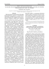 Научная статья на тему 'Нозокомиальная пневмония в отделении реанимации: особенности течения, этиологической структуры, лечения'