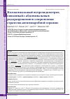 Научная статья на тему 'Нозокомиальный метроэндометрит, связанный с абдоминальным родоразрешением: современная стратегия антимикробной терапии'