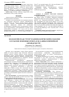 Научная статья на тему 'Нозологическая структура неврологической патологии в сельских врачебных пунктах по данным первичной обращаемости'
