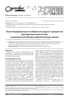 Научная статья на тему 'Нозоспецифические особенности редокс-процессов при бронхиальной астме и хронической обструктивной болезни легких'