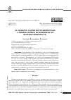 Научная статья на тему 'NP-ПОЛНОТА ЗАДАЧИ ПОСТРОЕНИЯ ГРАФА С МИНИМАЛЬНЫМ КОЭФФИЦИЕНТОМ НЕПРЯМОЛИНЕЙНОСТИ'