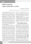 Научная статья на тему 'НПВП-гастропатия: вопросы диагностики и лечения'