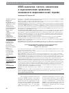 Научная статья на тему 'НПВП-колопатии: частота, клинические и эндоскопические проявления, возможности медикаментозной терапии'