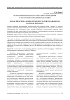 Научная статья на тему 'Нравственная норма как регулятор поведения в абхазской народной педагогике'