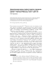 Научная статья на тему '«Нравственная жизнь требует памяти о прошлом». Рецензия на книгу: Смирнов А.А. «Поставьте памятник деревне…». Ярославль: Филигрань, 2024. — 448 с., ил.'