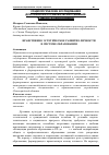 Научная статья на тему 'Нравственно-эстетическое развитие личности в системе образования'