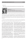 Научная статья на тему 'Нравственно-этические и институциональные аспекты российского бизнеса'