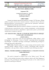 Научная статья на тему 'НРАВСТВЕННО – ФИЛОСОФСКИЕ ПРОБЛЕМЫ В РОМАНЕ Л.Н.ТОЛСТОГО «ВОЙНА И МИР»'