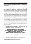 Научная статья на тему 'НРАВСТВЕННО-ОРИЕНТИРОВАННОЕ ВОСПИТАНИЕ СТУДЕНТОВ ВУЗА В ПРОЦЕССЕ ПРЕПОДАВАНИЯ ДИСЦИПЛИН ПСИХОЛОГО-ПЕДАГОГИЧЕСКОГО ЦИКЛА'