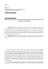 Научная статья на тему 'Нравственно-правовые аспекты формирования экологического мышления в условиях глобализации'