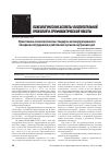 Научная статья на тему 'Нравственно-психологические стандарты антикоррупционного поведения сотрудников и работников органов внутренних дел'