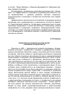 Научная статья на тему 'Нравственно-психологический аспект понимания толерантности'