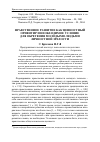 Научная статья на тему 'Нравственное развитие как ценностный ориентир и необходимое условие для обретения молодыми людьми личностной зрелости'