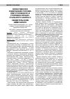 Научная статья на тему 'Нравственное содержание положе-ний уголовного и уголовно-процес-суального закона о свидетельском иммунитете'
