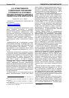 Научная статья на тему 'Нравственное содержание положений уголовного и уголовно-процессуального закона о свидетельском иммунитете'