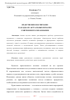 Научная статья на тему 'НРАВСТВЕННОЕ ВОСПИТАНИЕ КАК ОДНА ИЗ АКТУАЛЬНЫХ ПРОБЛЕМ СОВРЕМЕННОГО ОБРАЗОВАНИЯ'