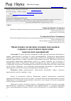 Научная статья на тему 'Нравственное воспитание младших школьников в процессе подготовки и проведения внеклассных мероприятий'