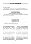 Научная статья на тему 'НРАВСТВЕННОЕ ВОСПИТАНИЕ ОБУЧАЮЩИХСЯ ОСНОВНОЙ ШКОЛЫ ПРИ ВКЛЮЧЕНИИ ЖИЗНЕОПИСАНИЯ ЛИЧНОСТИ В ОБУЧЕНИЕ БИОЛОГИИ'