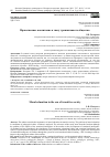 Научная статья на тему 'НРАВСТВЕННОЕ ВОСПИТАНИЕ В ЭПОХУ ТРАНЗИТИВНОГО ОБЩЕСТВА'