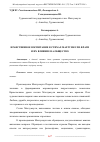 Научная статья на тему 'НРАВСТВЕННОЕ ВОСПИТАНИЕ В СТИХАХ МАХТУМКУЛИ ФРАГИ И ИХ ВЛИЯНИЕ НА ОБЩЕСТВО'