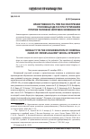 Научная статья на тему 'НРАВСТВЕННОСТЬ ПРИ РАССМОТРЕНИИ УГОЛОВНЫХ ДЕЛО ПРЕСТУПЛЕНИЯХ ПРОТИВ ПОЛОВОЙ НЕПРИКОСНОВЕННОСТИ'