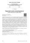 Научная статья на тему 'НРАВСТВЕННОСТЬ ВЫШЕ ЗАКОНА? ЦЕРКОВНЫЙ СУД И НИКОЛАЙ I В ДЕЛАХ ОБ УЧАСТИИ ДУХОВЕНСТВА В КРЕСТЬЯНСКИХ ВОССТАНИЯХ 1826 Г'