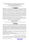 Научная статья на тему 'НРАВСТВЕННЫЕ АСПЕКТЫ ДЕЯТЕЛЬНОСТИ АДВОКАТА В УГОЛОВНОМ СУДОПРОИЗВОДСТВЕ'