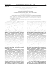 Научная статья на тему 'Нравственные аспекты деятельности юриста: современное измерение'