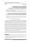 Научная статья на тему 'Нравственные аспекты и проблемы законодательной регламентации досудебного соглашения о сотрудничестве'