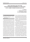 Научная статья на тему 'Нравственные институции в финансовых воззрениях К. И. Арсеньева и его общественной деятельности'
