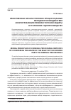 Научная статья на тему 'НРАВСТВЕННЫЕ НАЧАЛА УГОЛОВНО-ПРОЦЕССУАЛЬНЫХ МЕТОДОВ ПРОТИВОДЕЙСТВИЯ ЗЛОУПОТРЕБЛЕНИЮ ПРАВОМ СТОРОНОЙ ЗАЩИТЫ В УГОЛОВНОМ СУДОПРОИЗВОДСТВЕ'