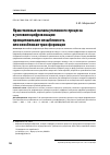 Научная статья на тему 'НРАВСТВЕННЫЕ НАЧАЛА УГОЛОВНОГО ПРОЦЕССА В УСЛОВИЯХ ЦИФРОВИЗАЦИИ: ПРИНЦИПИАЛЬНАЯ НЕЗЫБЛЕМОСТЬ ИЛИ НЕИЗБЕЖНАЯ ТРАНСФОРМАЦИЯ'