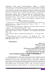 Научная статья на тему 'НРАВСТВЕННЫЕ ЦЕННОСТИ В ВЕК СОВРЕМЕННЫХ ТЕХНОЛОГИЙ'