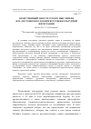 Научная статья на тему 'НРАВСТВЕННЫЙ ЗАВЕТ РУССКОГО МЫСЛИТЕЛЯ Ф.М. ДОСТОЕВСКОГО В КОНТЕКСТЕ МЕЖКУЛЬТУРНОЙ ИНТЕГРАЦИИ'