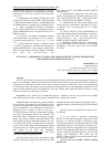 Научная статья на тему 'NSC631570 – A PROMISING CANCER CURE (SEMISYNTHETIC COMPOUND FROM THE ALKALOIDS OF CHELIDONIUM MAJUS L.)'