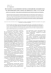 Научная статья на тему 'Нструменты государственной системы организационно-экономического регулирования интеллектуальной собственности в сфере услуг России'