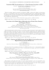 Научная статья на тему 'NSVZ β-FUNCTION AND NSVZ SCHEME WITH THE HIGHER COVARIANT DERIVATIVE REGULARIZATION IN THE NON-ABELIAN CASE'