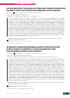 Научная статья на тему 'Nuclear medicine in the diagnosis of renal and coronary angiopathies in patients with type 2 diabetes and impaired glucose tolerance'