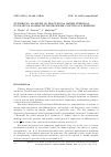 Научная статья на тему 'NUMERICAL ANALYSIS OF FRACTIONAL ORDER INTEGRAL DYNAMICAL MODELS WITH PIECEWISE CONTINUOUS KERNELS'