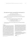 Научная статья на тему 'Numerical analysis of shock interaction of two anisotropic solids'