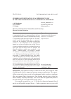 Научная статья на тему 'NUMERICAL INVESTIGATION OF A SUPERSONIC FLOW IN THE NEAR WAKE REGION OF A CYLINDRICAL AFTERBODY'