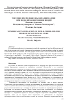 Научная статья на тему 'Numerical investigation of initial problems for models of Newtonian stars'