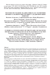 Научная статья на тему 'Numerical investigation of the dynamic of magnetic moment for nanomagnet near to Josephson junction'