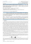 Научная статья на тему 'Numerical model of temperature-dependent thermal conductivity inM1−xRxF2+x heterovalent solid solution nanocomposites where M stands for alkaline-earth metals and R for rare-earth metals'