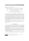 Научная статья на тему 'NUMERICAL MODELING OF LASER ABLATION OF MATERIALS'