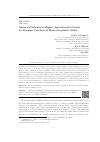 Научная статья на тему 'Numerical Schemes of Higher Approximation Orders for Dynamic Problems of Elastoviscoplastic Media'
